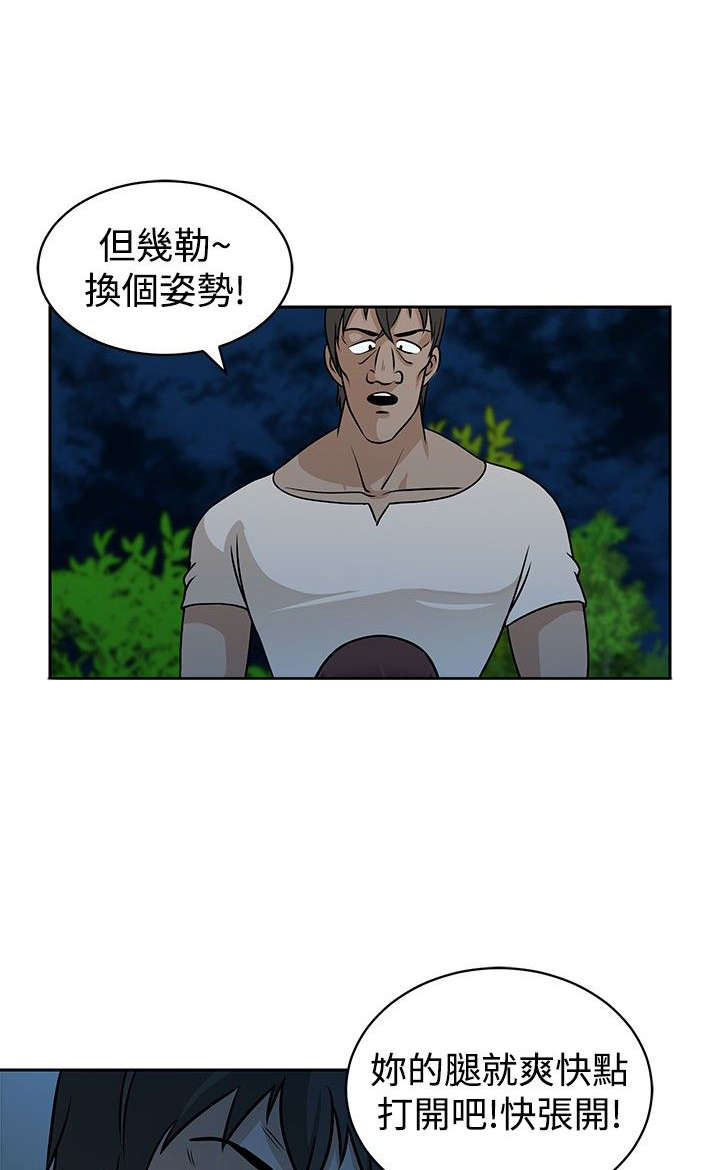 交易游戏第3章免费漫画,第22章：救人1图