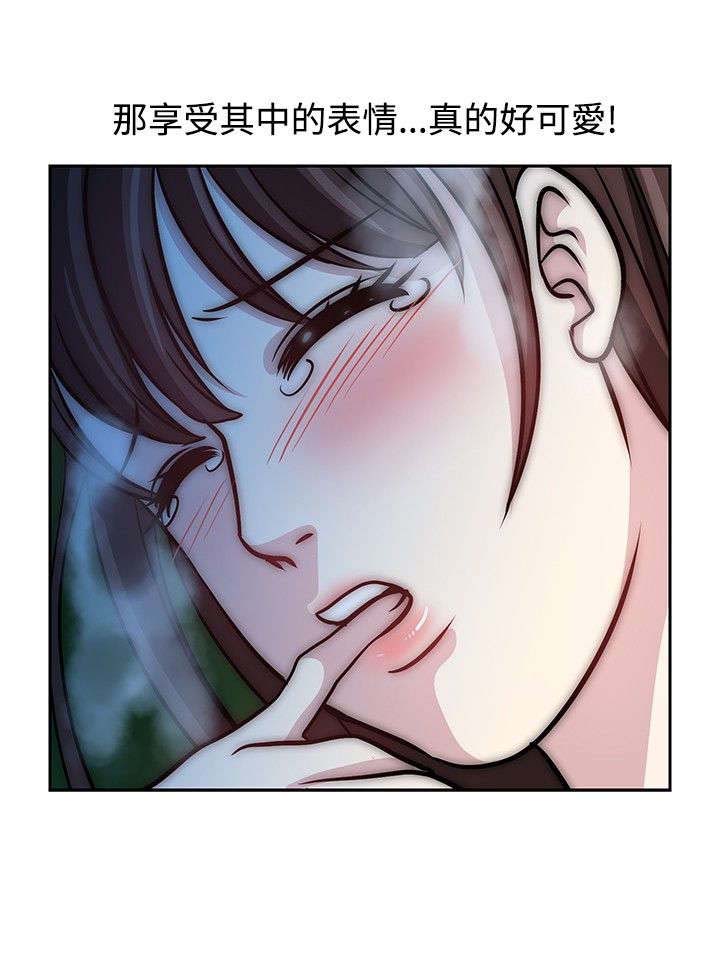 交易游戏第3章免费漫画,第18章：变了2图