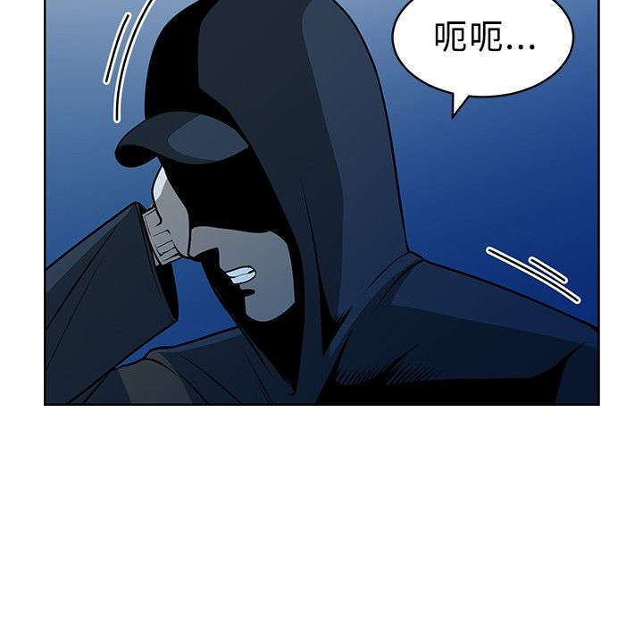 交易游戏第3章免费漫画,第16章：胁迫2图