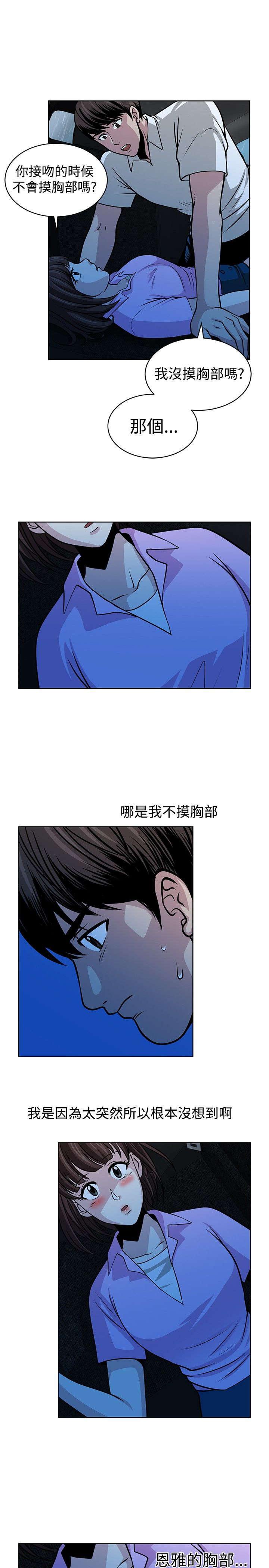 交易游戏漫画大全在线阅读漫画,第15章：惊魂1图