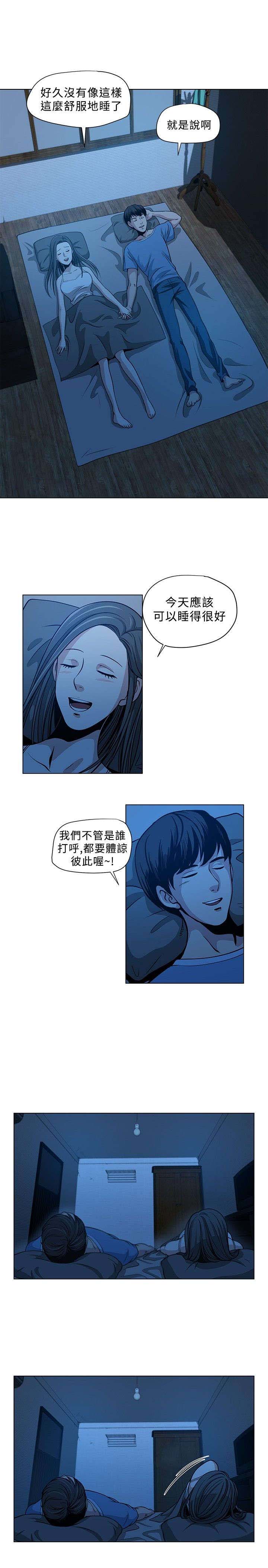 交易游戏第3章免费漫画,第1章：四个人1图
