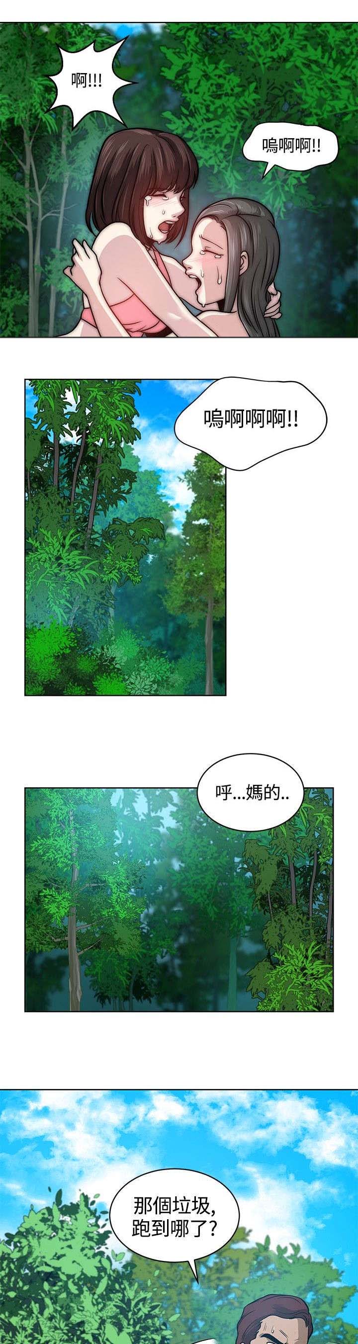 交易游戏第3章免费漫画,第7章：欧巴2图