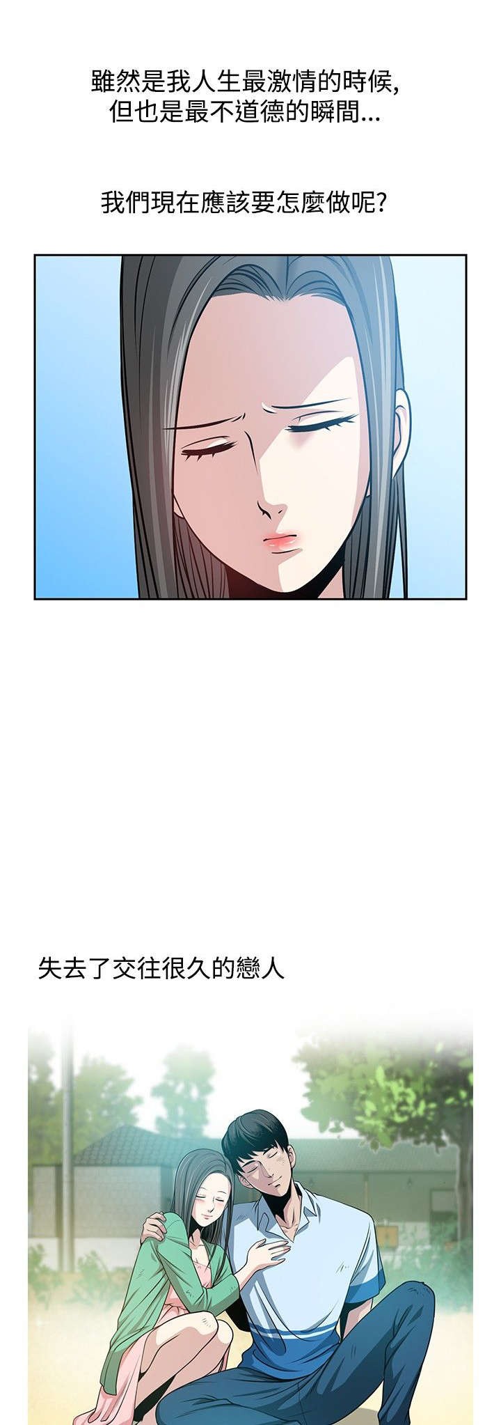 交易游戏漫画,第34章：大结局2图