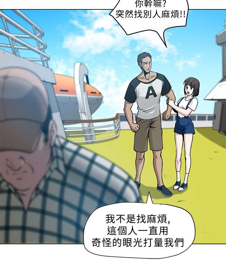 交易游戏有哪些漫画,第4章：尸体2图
