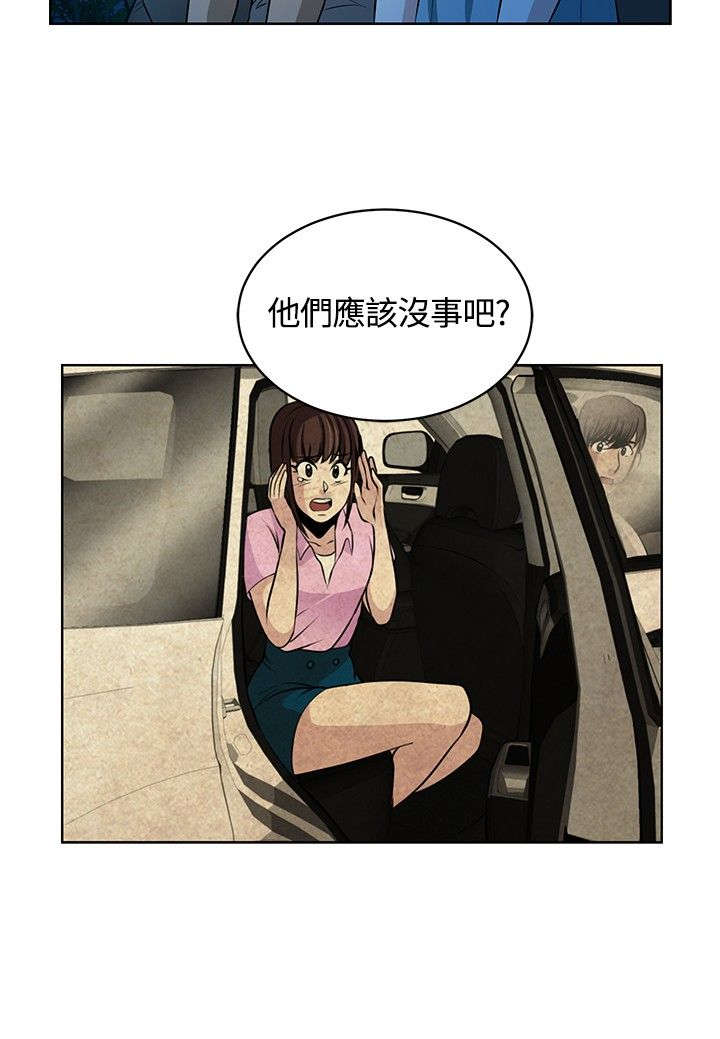 交易游戏漫画大全在线阅读漫画,第13章：洞窟2图