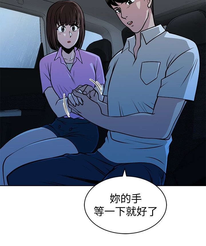 交易游戏第3章免费漫画,第14章：莫名的笑点2图