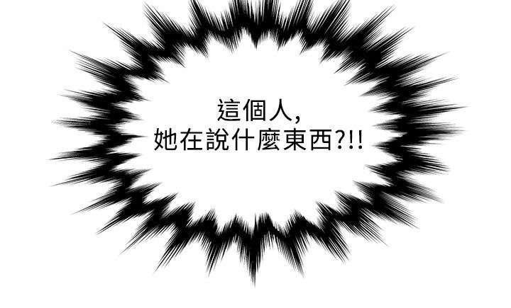交易游戏第3章免费漫画,第2章：改变2图