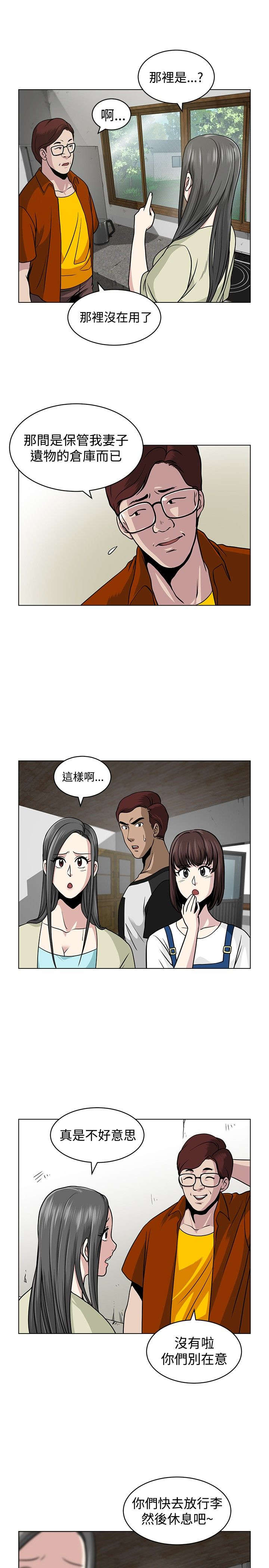 交易游戏第3章免费漫画,第5章：海边1图