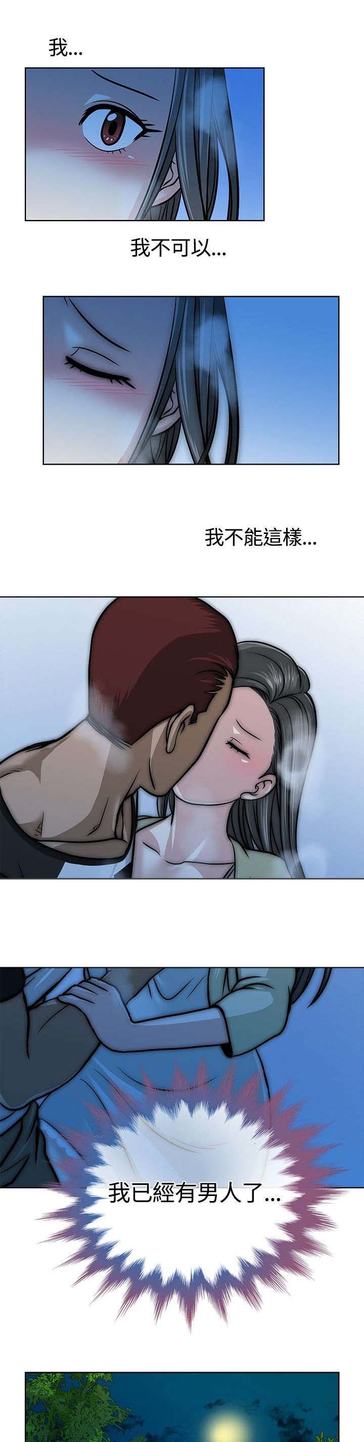 交易游戏第3章免费漫画,第9章：念头1图