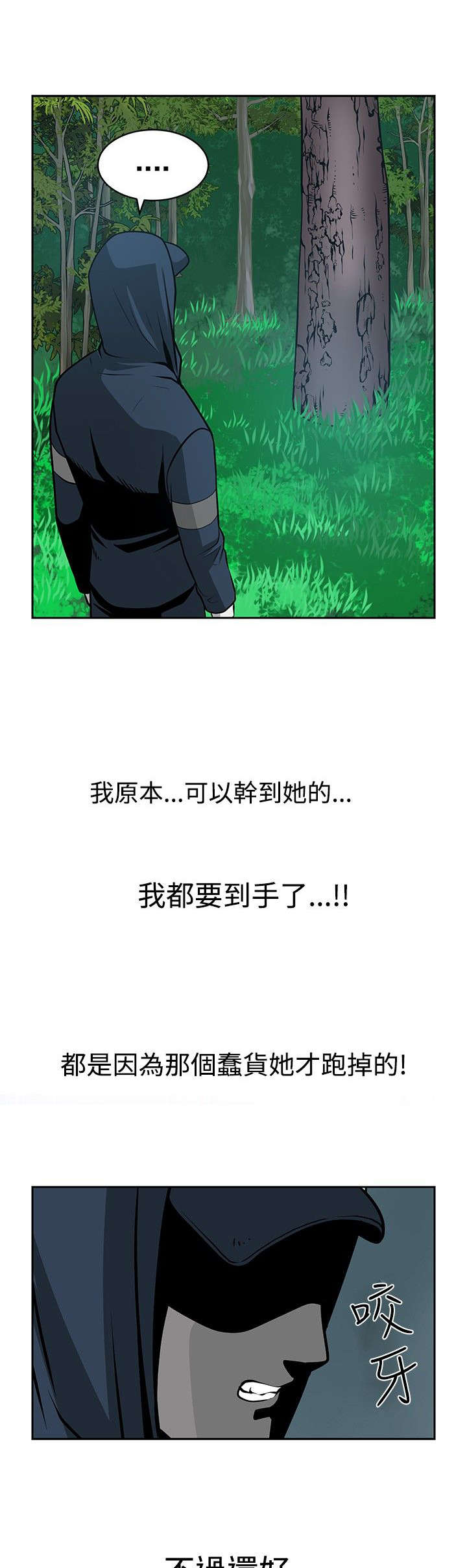 交易游戏漫画大全在线阅读漫画,第26章：未完的游戏1图