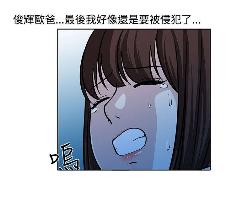 交易游戏第3章免费漫画,第22章：救人1图