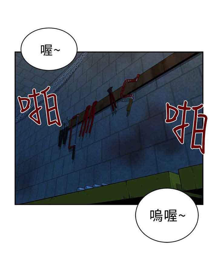 交易游戏漫画大全在线阅读漫画,第31章：玩完了1图