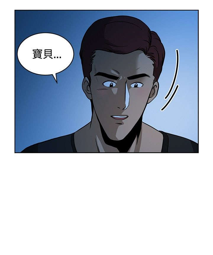 交易游戏真人版漫画,第8章：偶遇1图