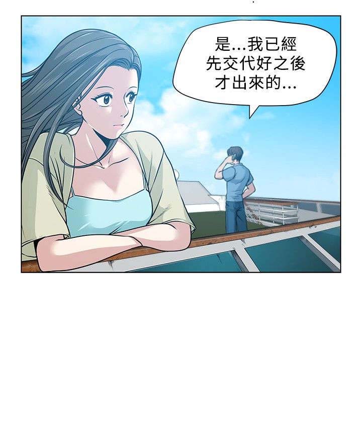 交易游戏漫画,第4章：尸体2图