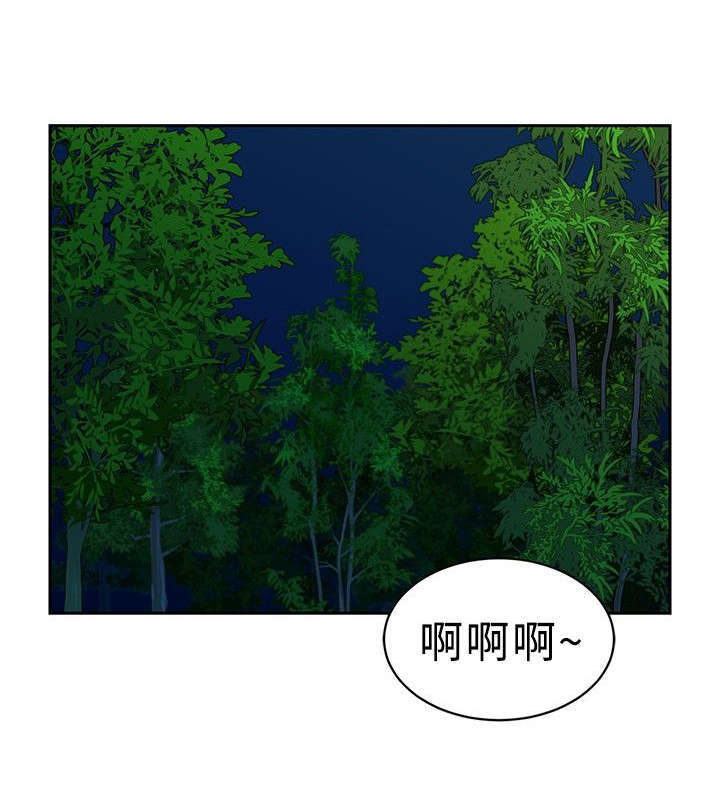 交易游戏真人版漫画,第19章：陷阱1图