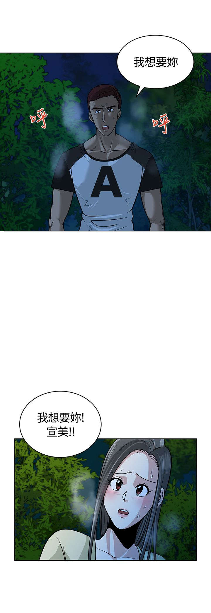 交易游戏第3章免费漫画,第9章：念头2图