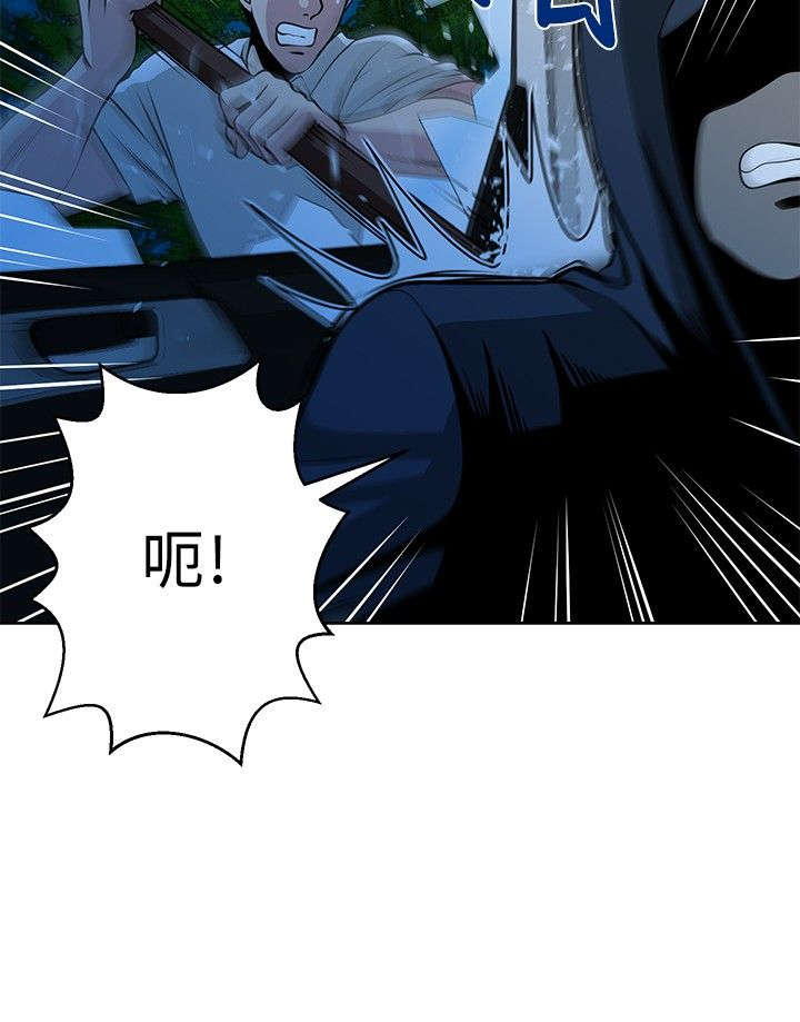 交易游戏第3章免费漫画,第16章：胁迫2图