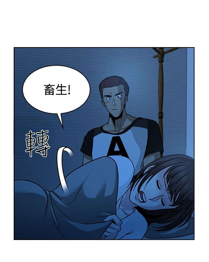 交易游戏第3章免费漫画,第8章：偶遇1图