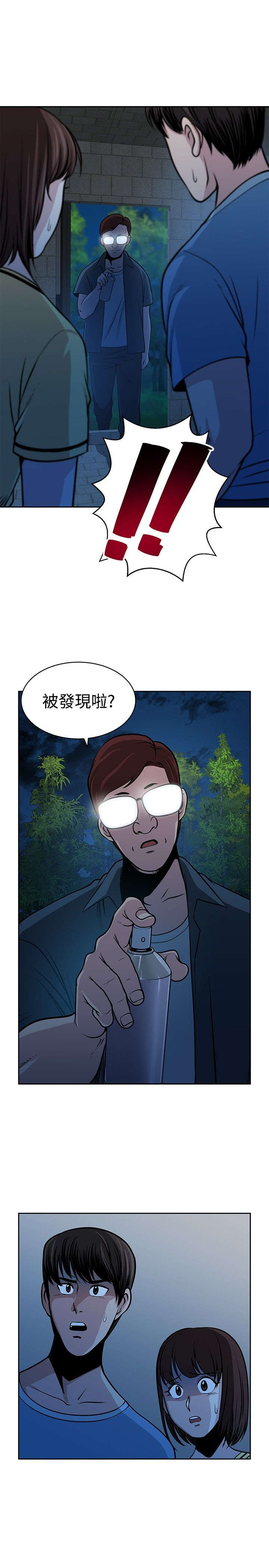 交易游戏漫画大全在线阅读漫画,第28章：身份2图