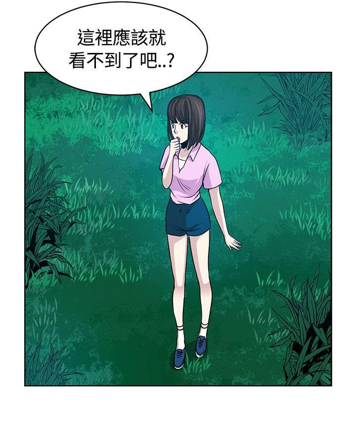 交易游戏第3章免费漫画,第12章：再遇疯子2图