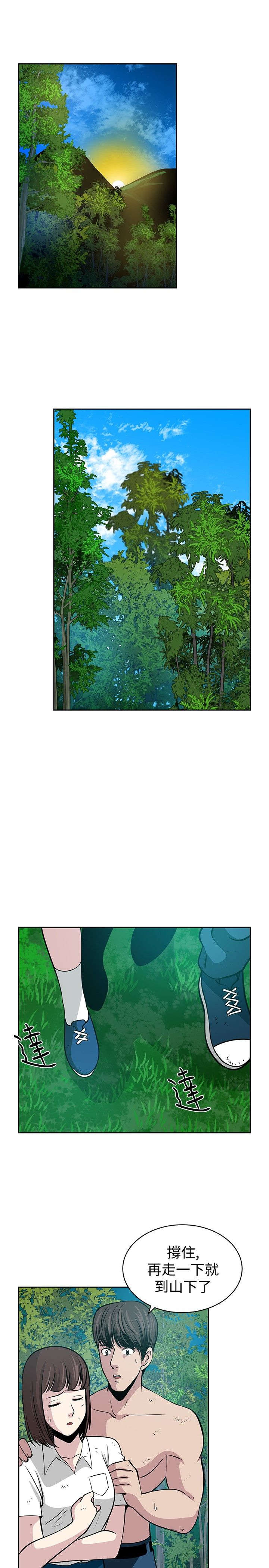 交易游戏第3章免费漫画,第24章：相遇1图