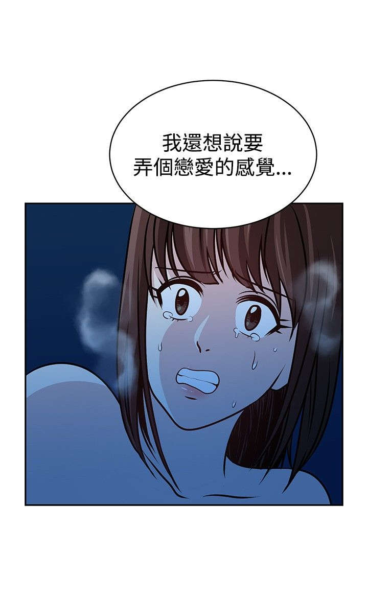 交易游戏第3章免费漫画,第23章：痛苦的回忆1图