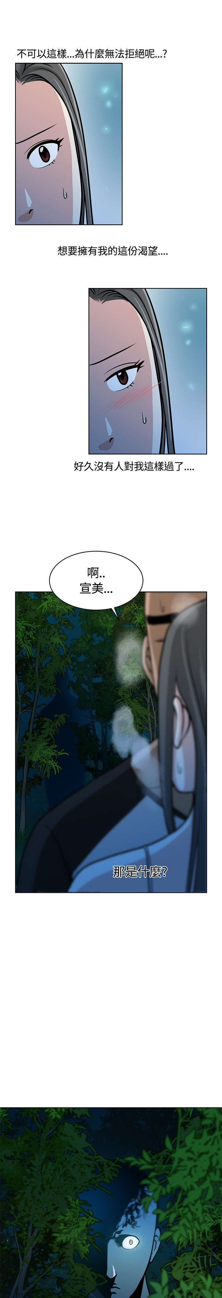 交易游戏币哪个平台好漫画,第10章：探头探脑2图