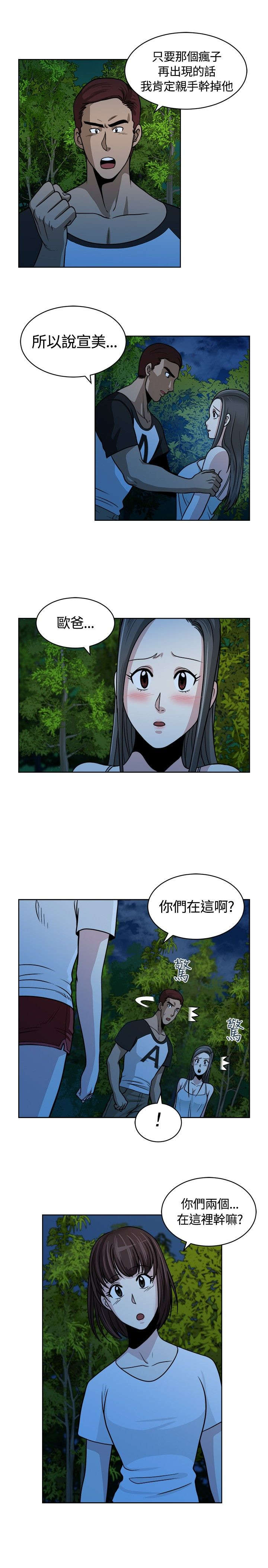 交易游戏第3章免费漫画,第10章：探头探脑2图