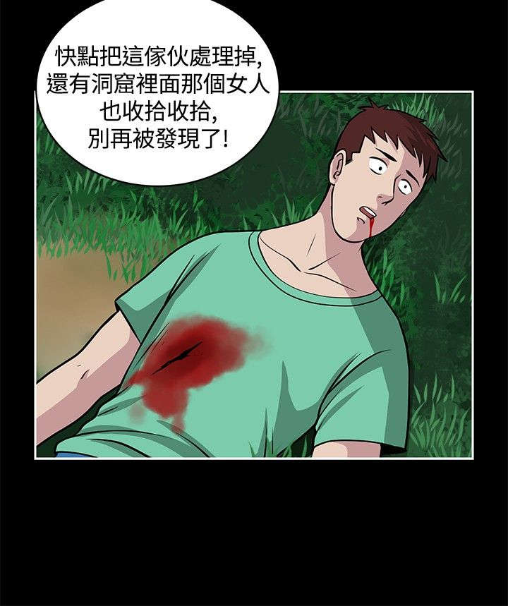 交易游戏第3章免费漫画,第21章：动静2图