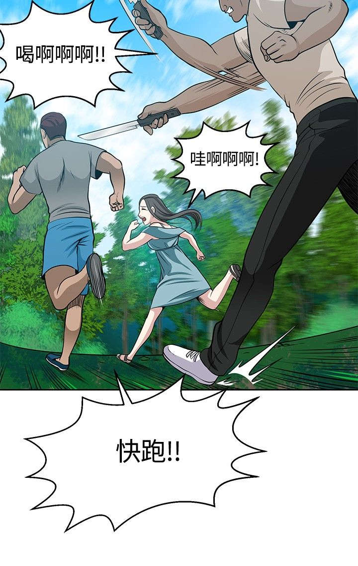 交易游戏漫画大全在线阅读漫画,第13章：洞窟2图