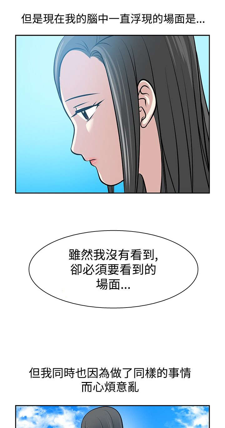 交易游戏漫画,第34章：大结局2图