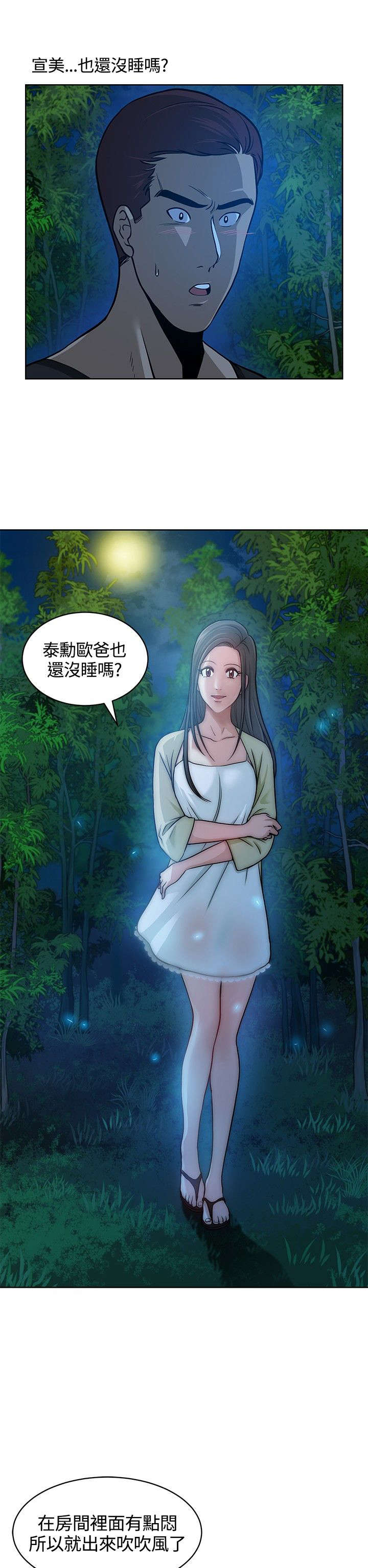 交易游戏漫画大全在线阅读漫画,第9章：念头1图