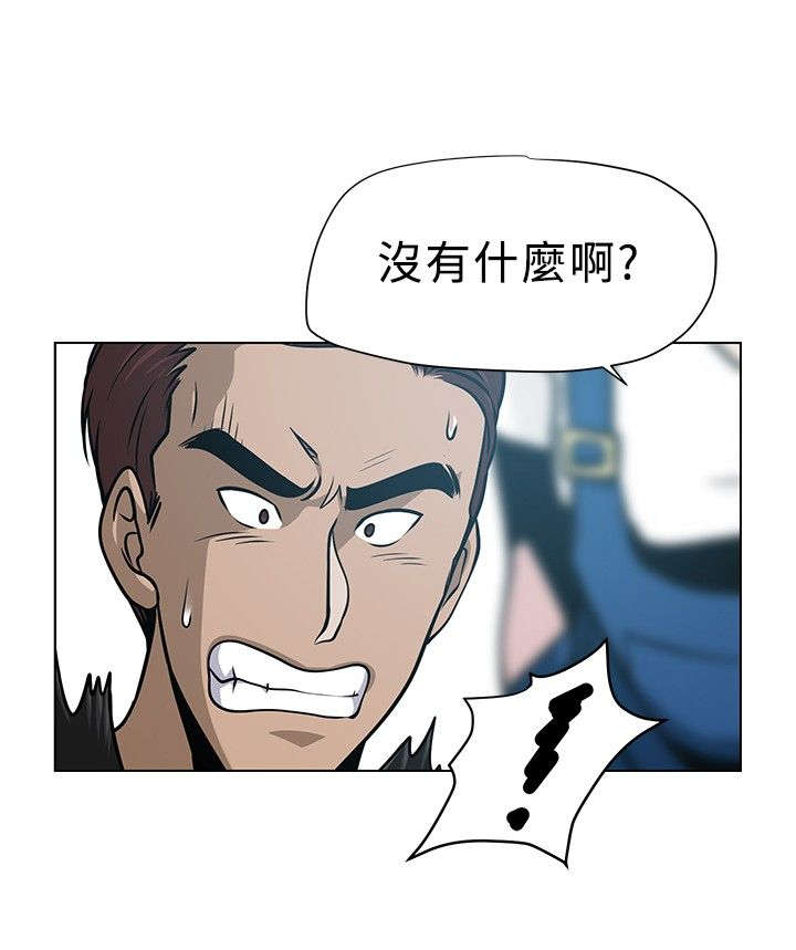 交易游戏第3章免费漫画,第4章：尸体2图