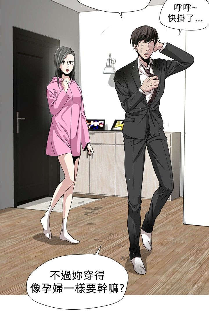 交易游戏第3章免费漫画,第2章：改变2图