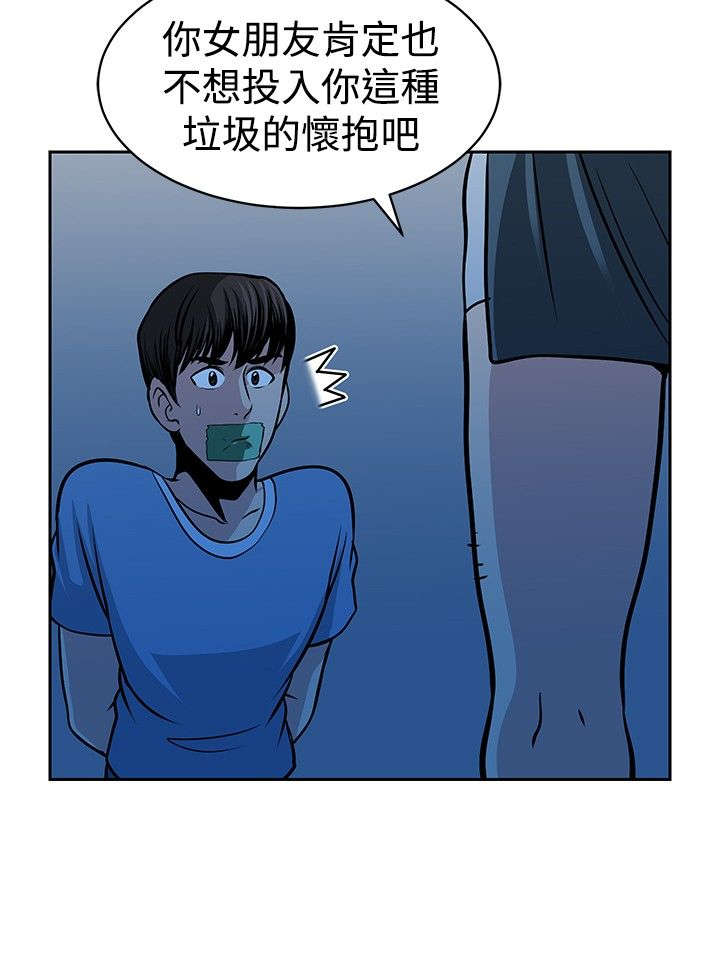 交易游戏第3章免费漫画,第30章：选择2图