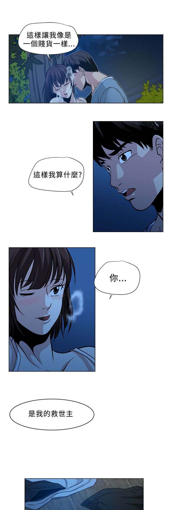 交易游戏第3章免费漫画,第1章：四个人2图