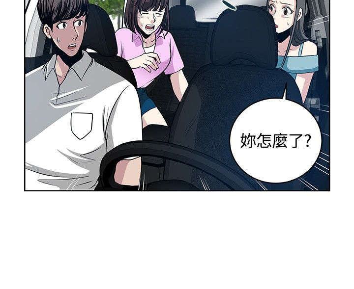 交易游戏第3章免费漫画,第12章：再遇疯子2图