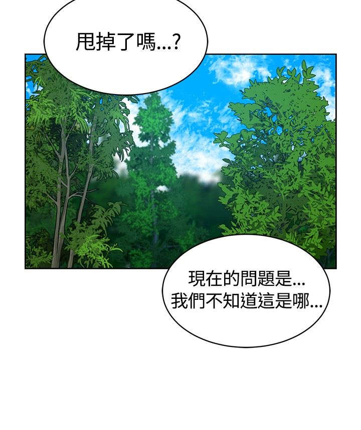 交易游戏漫画大全在线阅读漫画,第13章：洞窟2图