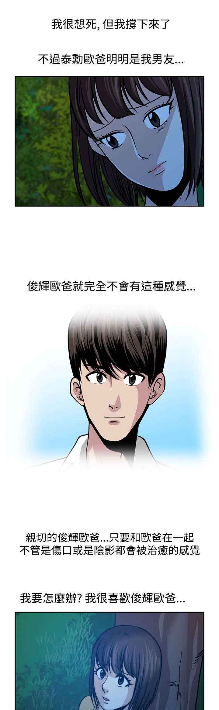 交易游戏第3章免费漫画,第27章：神秘仓库1图