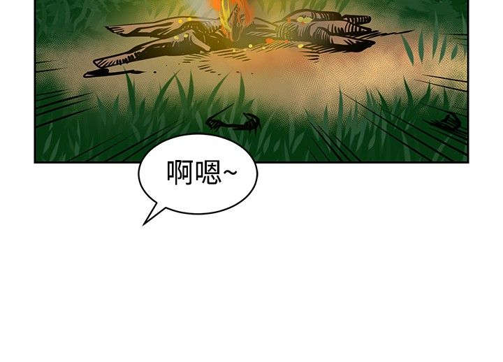交易游戏第3章免费漫画,第18章：变了2图