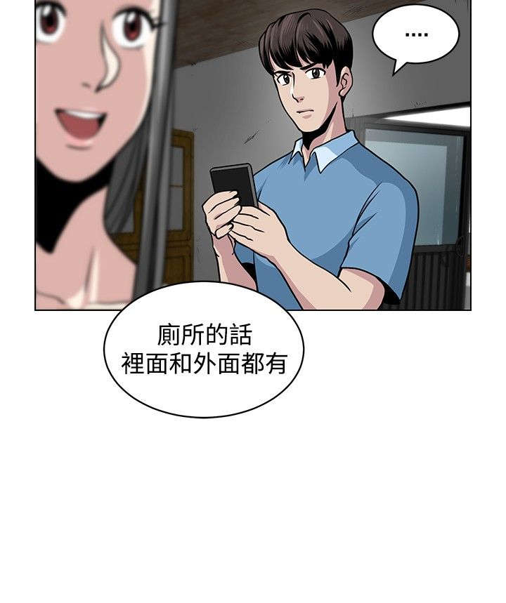 交易游戏第3章免费漫画,第5章：海边2图