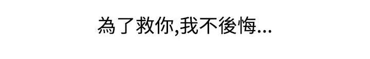 交易游戏第3章免费漫画,第22章：救人2图