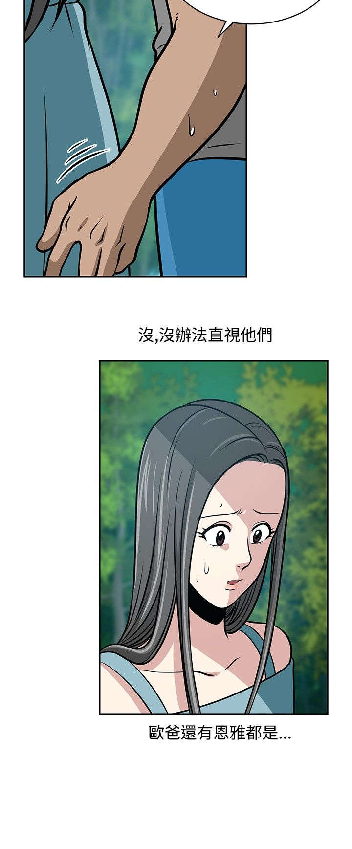 交易游戏第3章免费漫画,第25章：得救2图