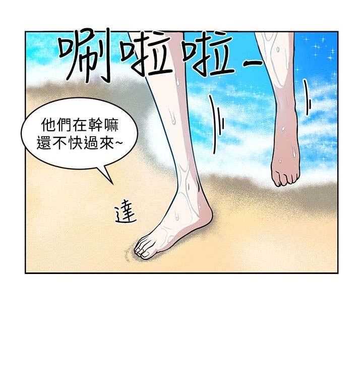 交易游戏第3章免费漫画,第6章：危险1图