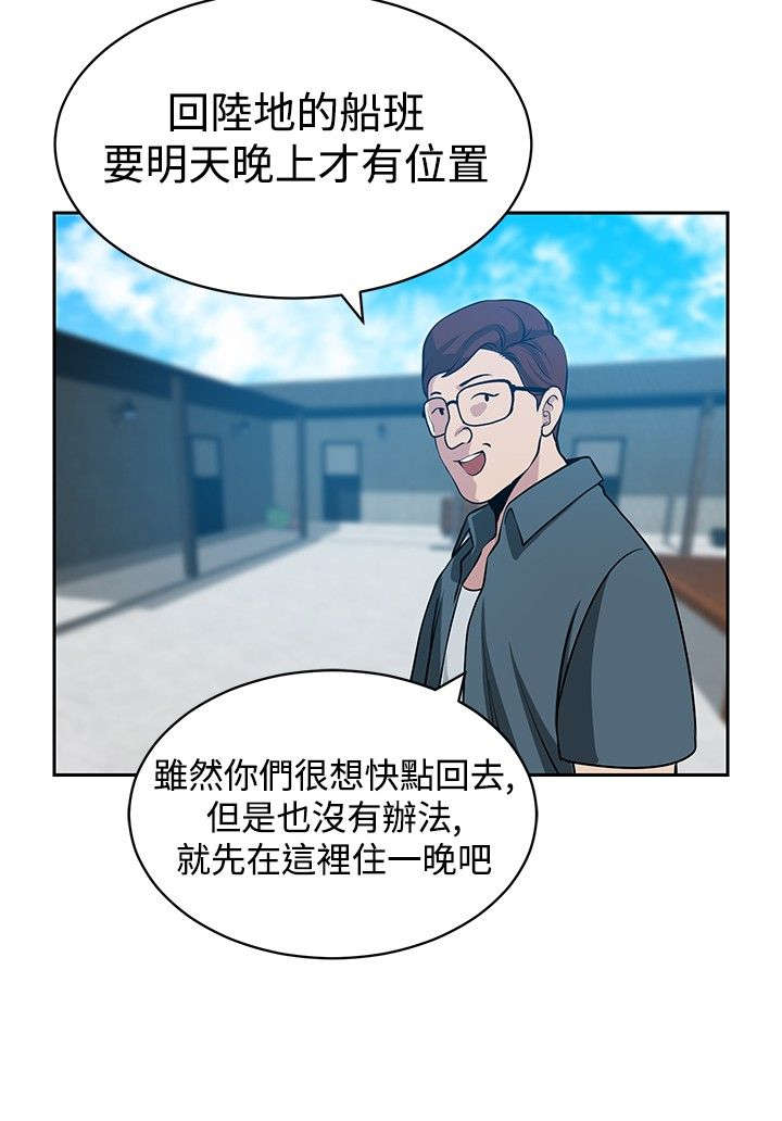 交易游戏币哪个平台好漫画,第26章：未完的游戏2图