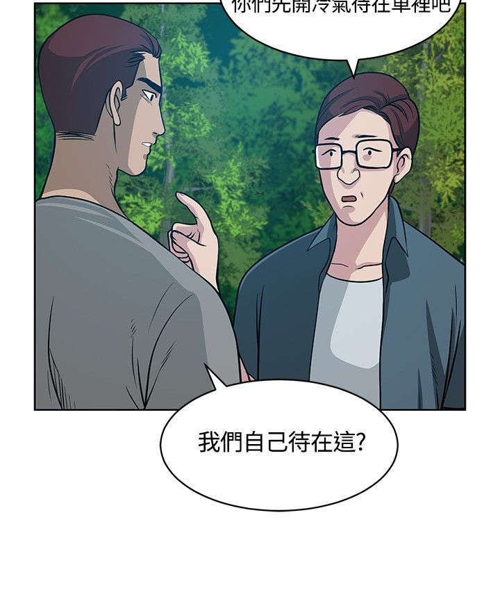 交易游戏漫画大全在线阅读漫画,第12章：再遇疯子2图