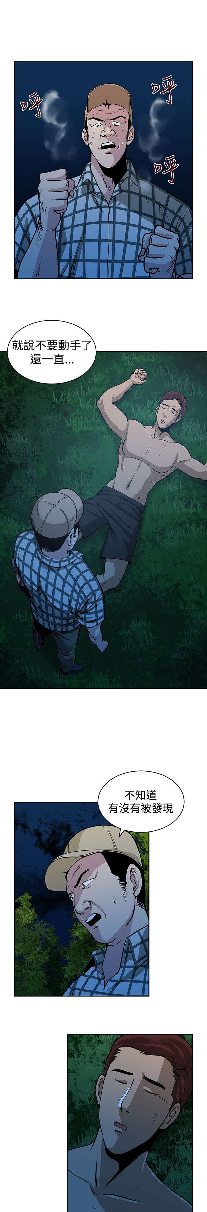 交易游戏第3章免费漫画,第29章：新危机1图