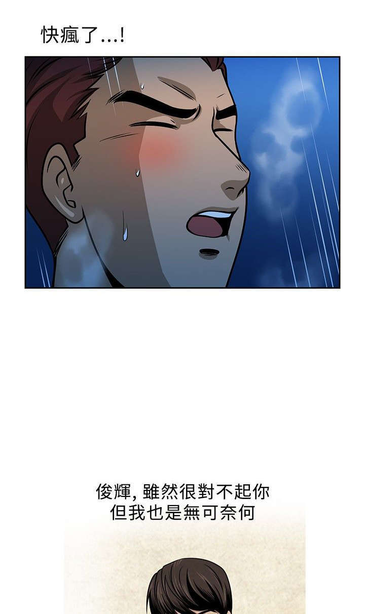 交易游戏漫画大全在线阅读漫画,第19章：陷阱1图