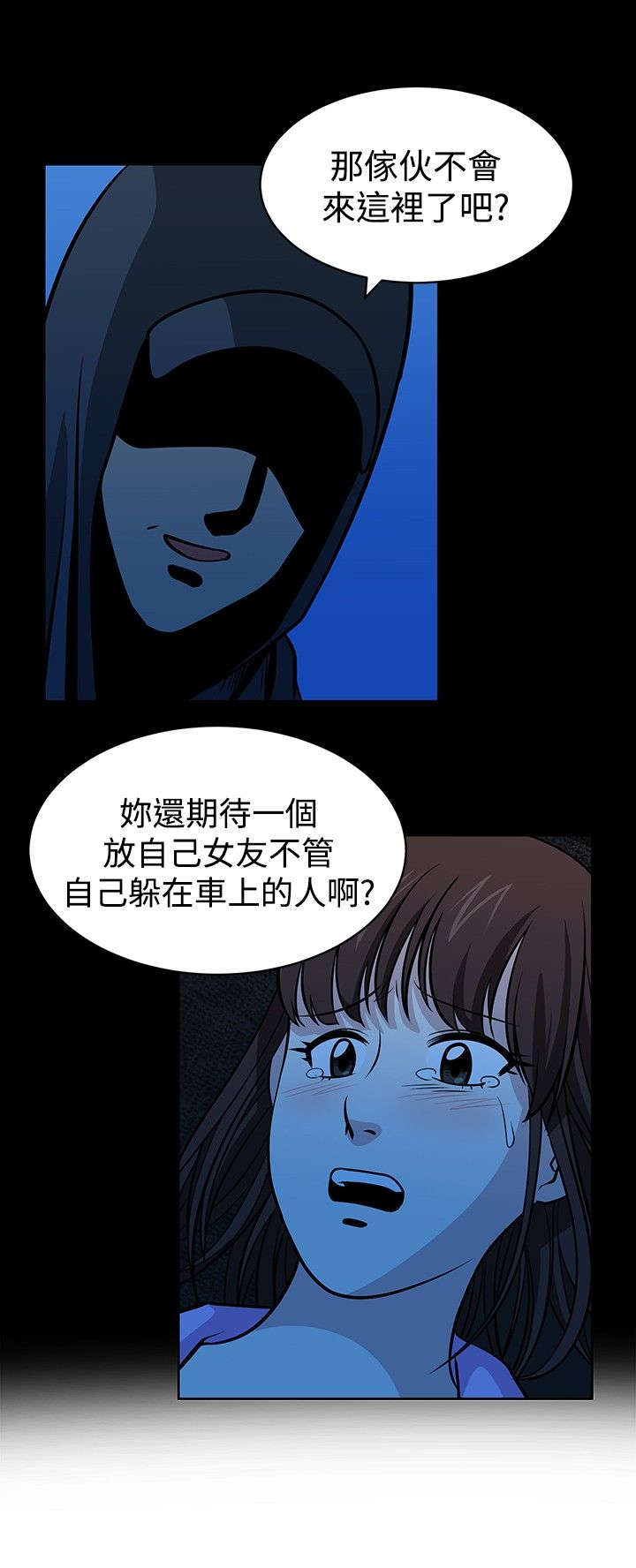 交易游戏漫画大全在线阅读漫画,第28章：身份1图