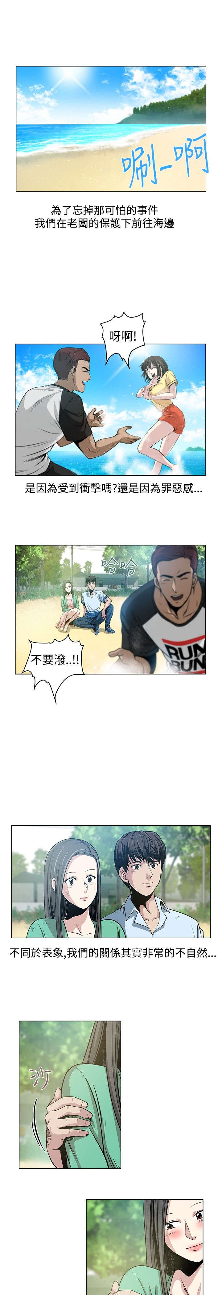 交易游戏漫画大全在线阅读漫画,第26章：未完的游戏1图